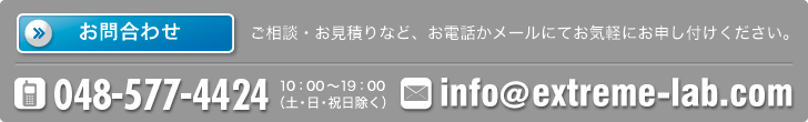 お問合わせ