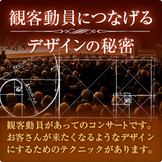 演奏会チラシ プログラムのデザイン 印刷依頼 コンサートチラシ ラボ