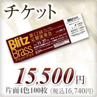 コンサートチラシ ラボ 演奏会 コンサートのチラシやフライヤー プログラムなどクラシック音楽にまつわるデザインと印刷