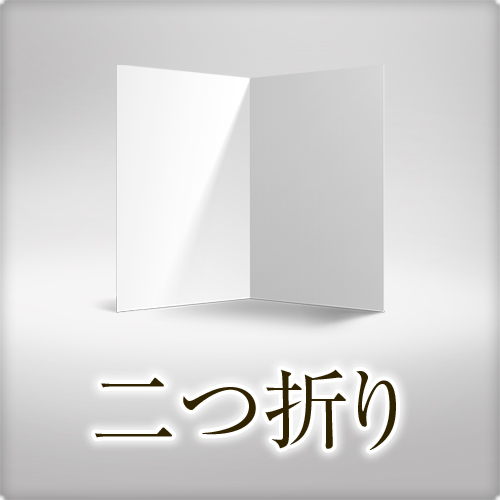 演奏会プログラム：二つ折り