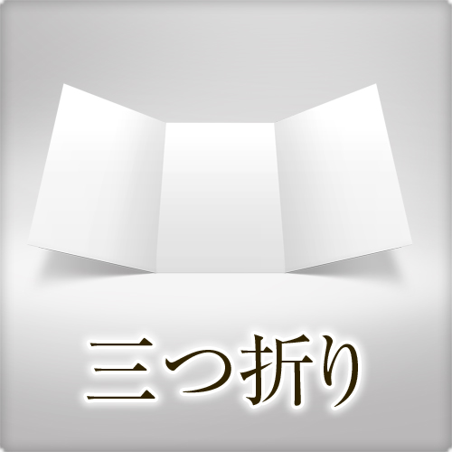 演奏会プログラム：三つ折り