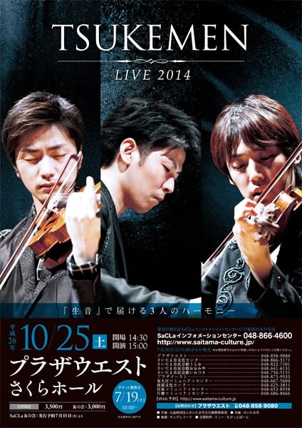 TSUKEMEN LIVE2014_コンサートチラシ