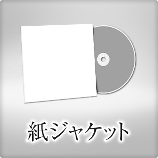 クラシック｜紙ジャケット