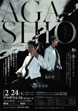 AGA-SHIO Special Live 2018（2018）