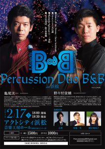 B&B Percussion DUo B&B_A4チラシ