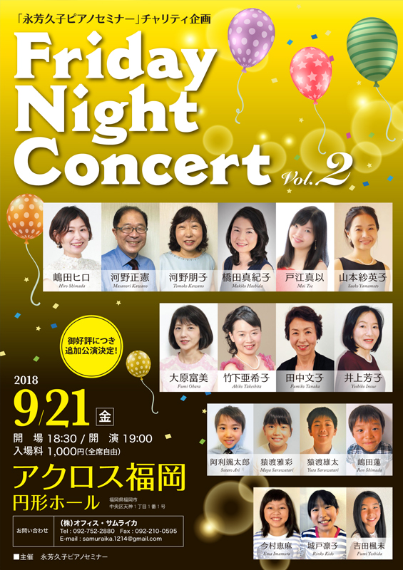 Friday Night Concert vol.2_A4チラシ