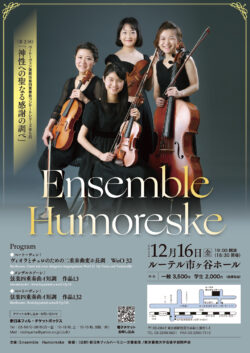 Ensemble Humoreske（2022）