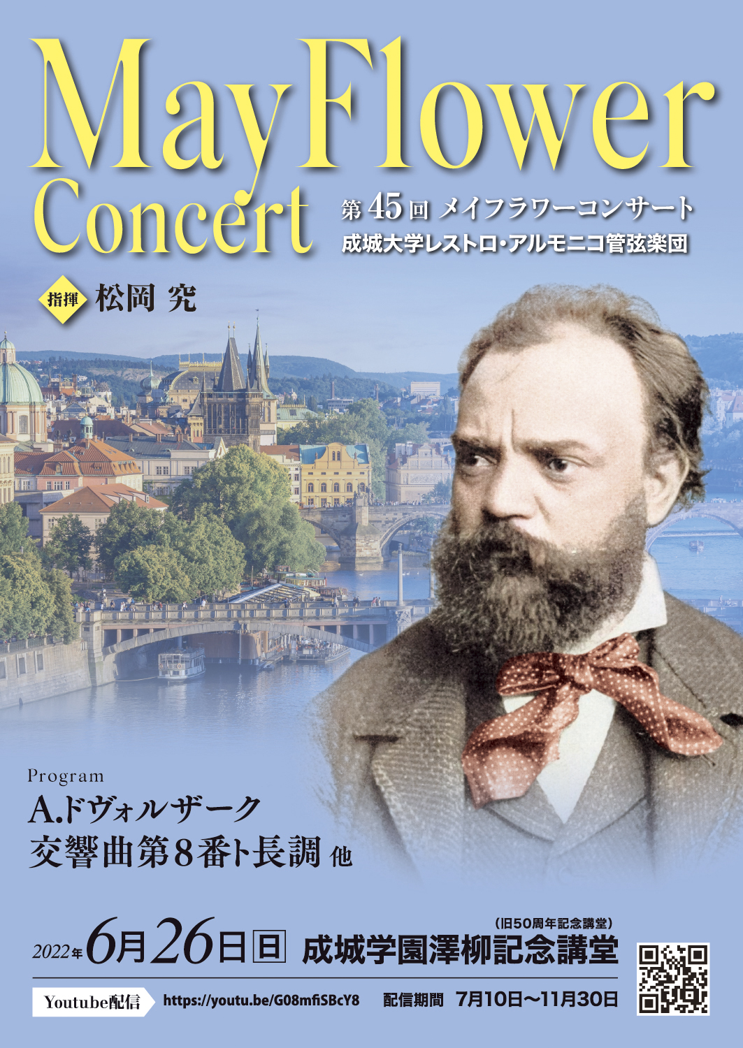 成城大学レストロ・アルモニコ管弦楽団 第45回 メイフラワーコンサート（2022）