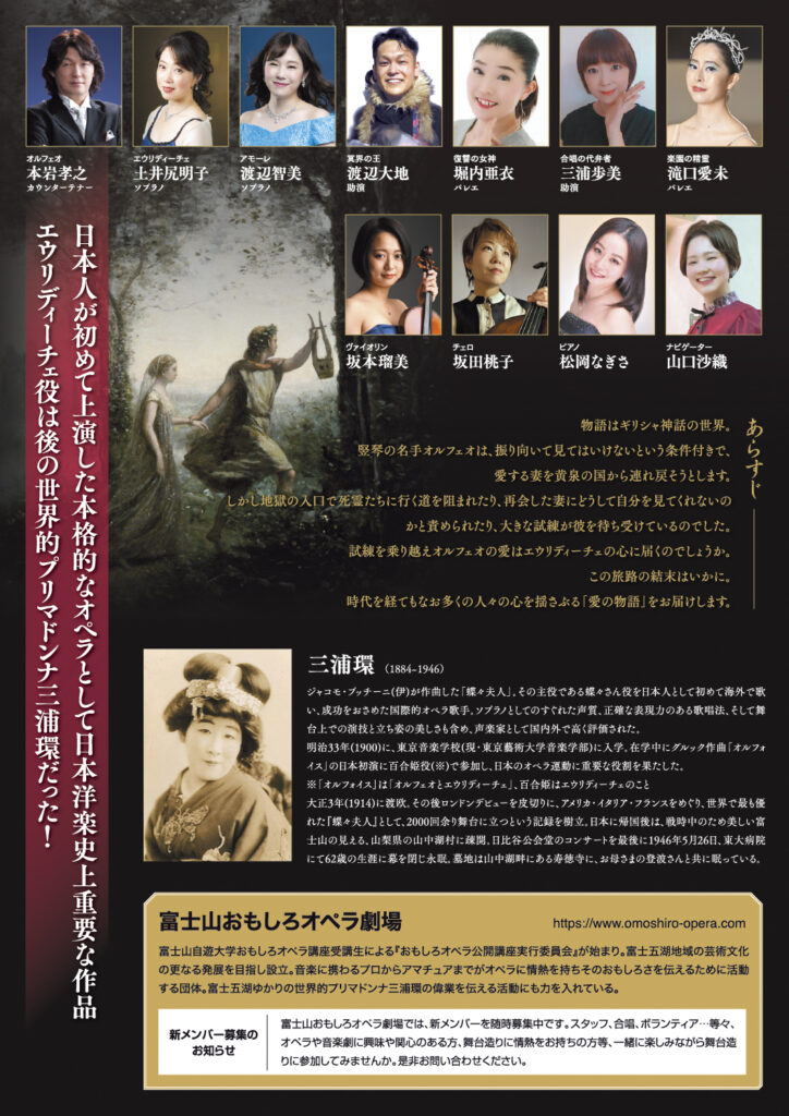 グルック作曲「オルフェオとエウリディーチェ」（2023）