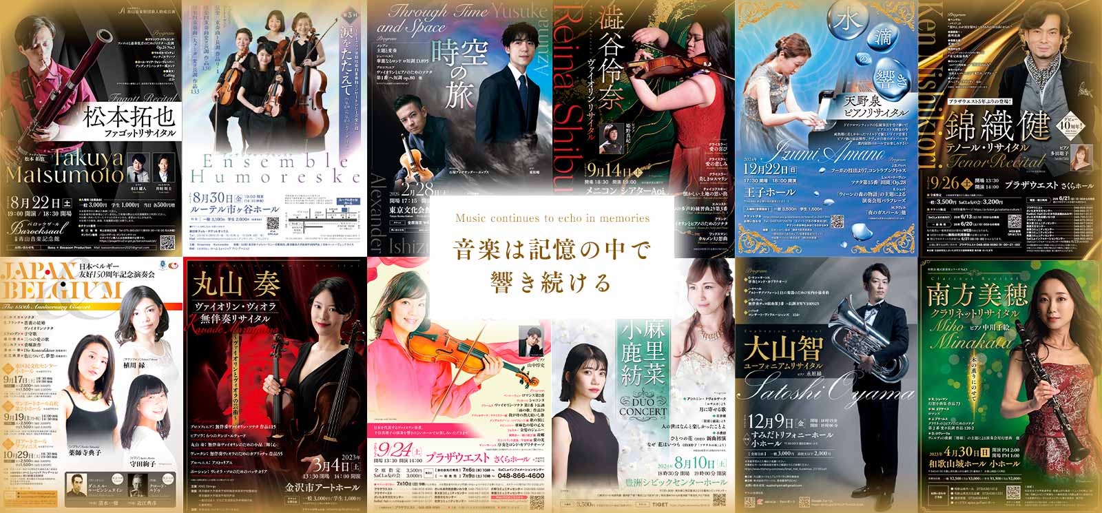 concert_chirashi