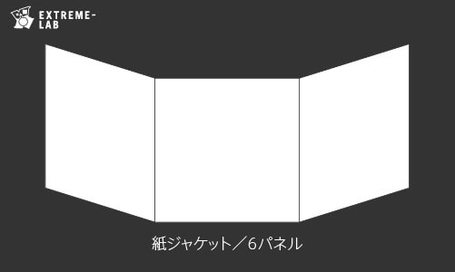 CDプレス|紙ジャケット:6パネル