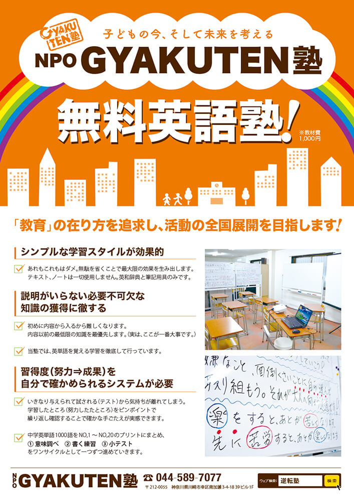 フライヤーデザイン 印刷料金 エクストリーム ラボ