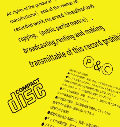 CDプレス|規定文 CDプレス|規定文
