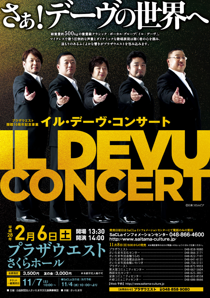 演奏会フライヤー_IL DEVU CONCERT イルデーヴ・コンサート