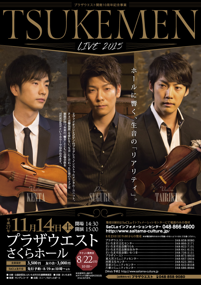演奏会フライヤー_TSUKEMEN LIVE2015