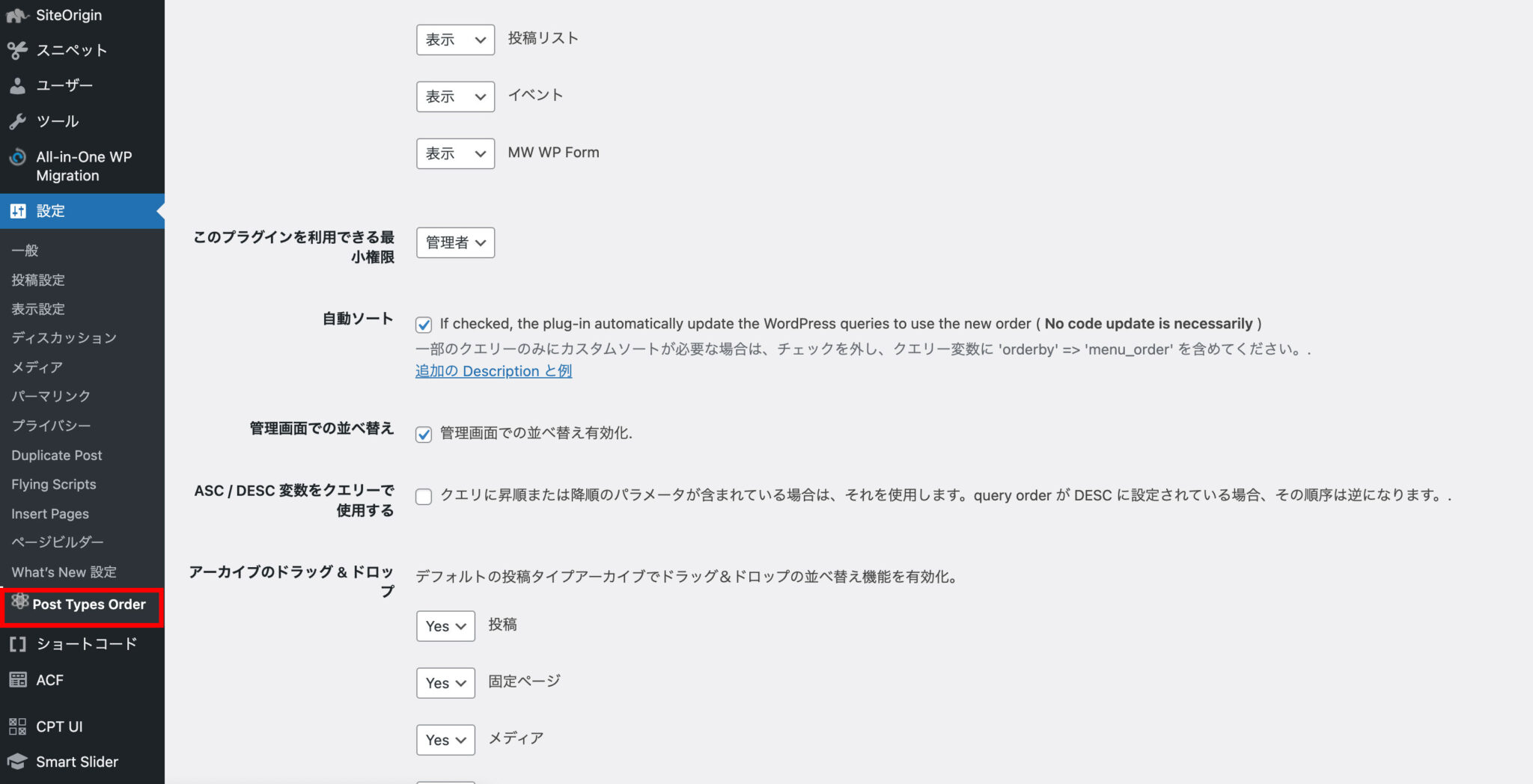 post ボタン 複数