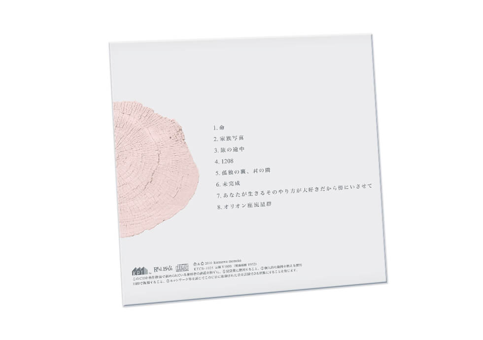 CDプレス｜倉沢桃子「記憶」裏面