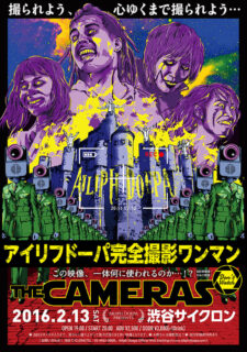Ailiph Doepa「THE CAMERAS」
