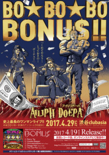 Ailiph Doepa「BONUS」